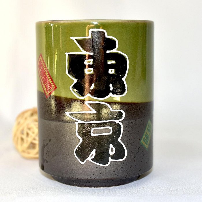 日本製 東京 湯吞杯 茶杯 壽司茶杯 芥茉與亮光黑 500ml 大容量 陶製