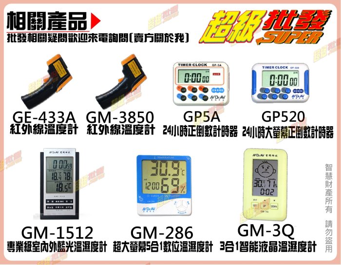 ◎超級批發◎聖岡 TM-306E-001558 省電定時器 計時器 機械式自動定時開關 24小時48段設定 1750W