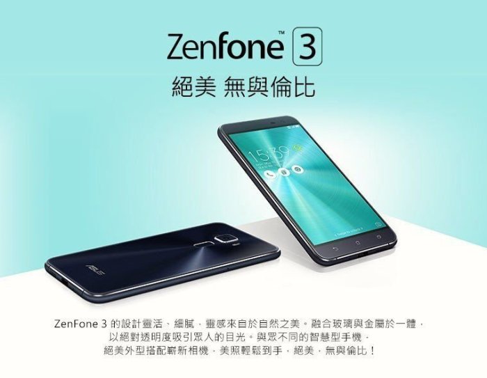 ASUS ZenFone 3 ZE520KL (3G/32G) 5.2吋八核心智慧手機  金色 高雄可面交