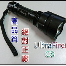 由香港UltraFire註冊商標公司 授權代理銷售UltraFire C8 R5晶片強光戰術手電筒/(簡配)