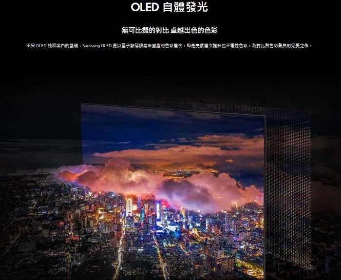 《三禾影》SAMSUNG 三星 QA77S95CAXXZW OLED 液晶電視【另有XRM-77A95L】