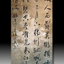 【 金王記拍寶網 】S1896  名家款 手寫書法 老畫片一張 罕見 稀少