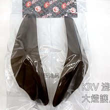 【 新鴻昌】光陽 KRV 180 大燈護片 大燈貼片 大燈保護罩 大燈罩