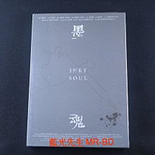 [藍光先生DVD] 墨魂 Inky Soul ( 勝琦正版 )