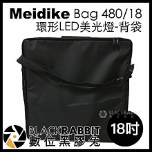 數位黑膠兔【 Meidike 環形LED美光燈 18吋 背袋 】 AX-480SII 補光燈 收納袋 神牛LED1000