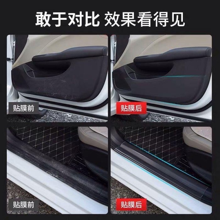 臺北公司·犀牛皮汽車保護膜防踢膜透明隱形車衣門碗把手防刮貼紙車漆防刮膜