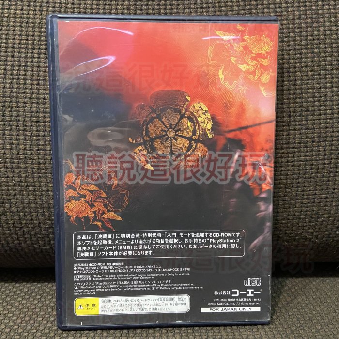 現貨在台 近無刮 PS2 決戰 3 資料片 KESSEN III 3 日版 正版 遊戲 7 A064