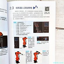 【福爾摩沙書齋】工業機器人虛擬仿真實例教程：KUKA.Sim Pro（全彩版）