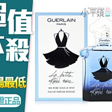 《小平頭香水店》Guerlain嬌蘭 La Petite Robe Noire 小黑裙 精粹V領洋裝淡香精 50ML