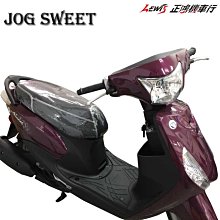 正鴻機車行 坐墊透明套 JOG SWEET 防塵套 防刮 椅墊套 防磨 坐墊套 坐墊外衣 坐墊保護套