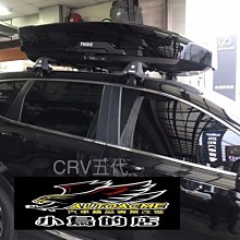 【小鳥的店】本田 2017-2022 CR-V CRV 5代 5.5代 THULE  黑色烤漆 低風阻 鋁合金橫桿