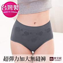 No.666-1 台灣製造 女性 加大尺碼彈力無縫褲 (30~46吋腰圍適穿) 伸縮性佳-席艾妮SHIANEY