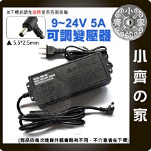 9V~24V 5A 120W 可調變壓器 可調式變壓器 無段可調 無極可調 9V可調電壓 24V可調電壓 小齊的家