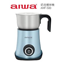 【AIWA 愛華】奶泡攪拌機 AMF-500 藍