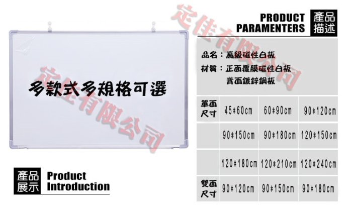 (含稅) 磁性白板 4*6台尺 - 120*180cm (不含白板架、白板筆可在賣場內選購) N5097*
