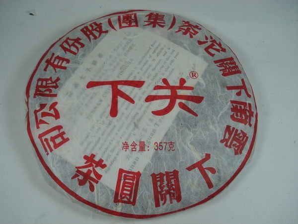 FT 09正品保証 2009 下關五大金剛 一套 紅印 美術字 藍印甲級 乙級 8653 生茶