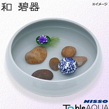 微笑的魚水族☆日本NISSO【日式觀賞陶瓷缽 / 和 碧器】含光觸媒浮玉+浮草+天然石