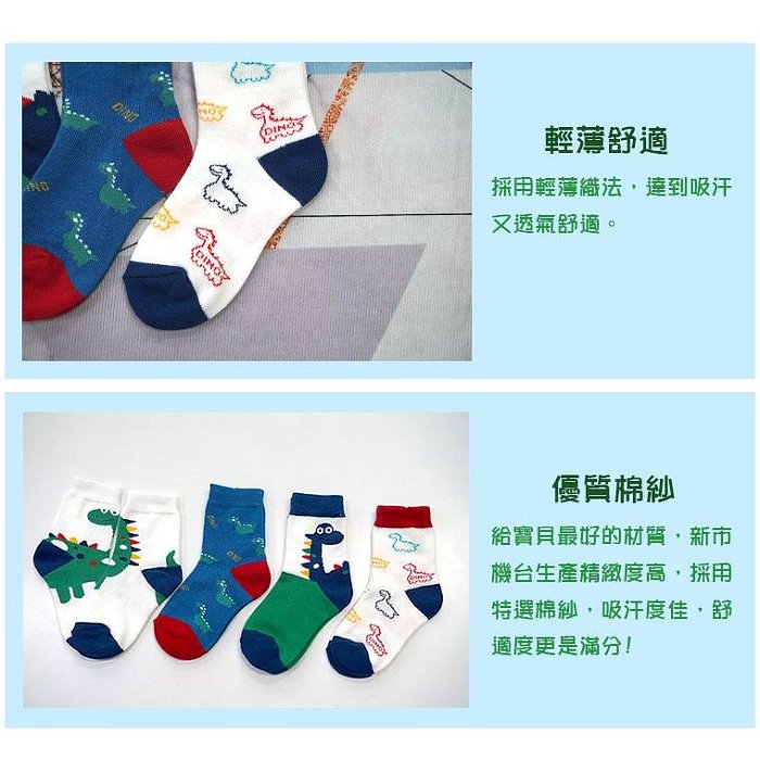 滿299起發【AMISS】台灣製3/4日系手繪風造型童襪-恐龍襪 兒童長襪 暴龍襪 個性童襪 3-6歲/7-12歲 C409-4满599免運