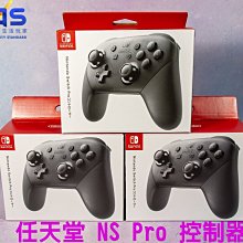 Nintendo Switch Pro 任天堂原廠 控制器 公司貨 全新品 長時間遊玩 傳統控制器 台南 PQS