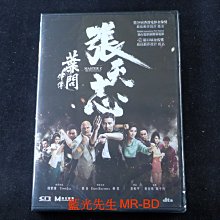 [DVD] - 葉問外傳：張天志 Master Z : Ip Man Legacy