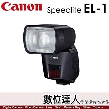 【數位達人】公司貨 Canon Speedlite EL-1 閃光燈 機頂閃燈 GN60／佳能 EL1 閃燈 機頂閃