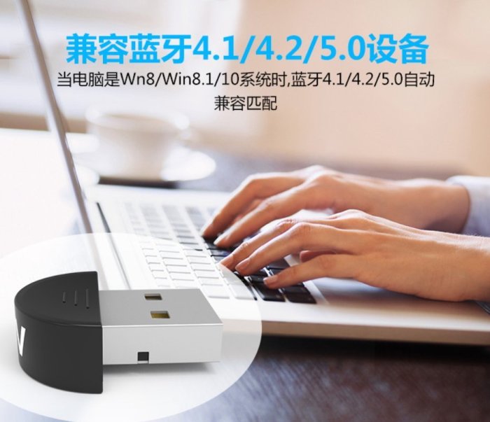 藍芽 5.0 USB 迷你藍芽接收器 藍牙適配器 藍牙音頻接收器 免驅動 支持64位元 可連接藍牙音箱 耳機 滑鼠 鍵盤