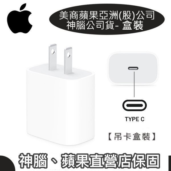 神腦 20W 磁吸快速充電組【原廠快速充電頭+Magsafe 磁吸充電器】適用 iPhone12 13 iPhone14