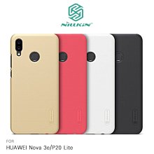 --庫米--NILLKIN HUAWEI Nova 3e/P20 Lite 超級護盾保護殼 抗指紋磨砂硬殼 背殼 保護套