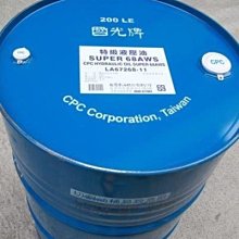 【易油網】台灣中油 CPC 國光牌特級 液壓油 68AWS Hydraulic Oil 經銷商貨