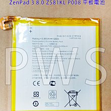 【全新華碩 ASUS C11P1514 副廠電池】ZenPad 3 8.0 Z581KL P008 平板電池