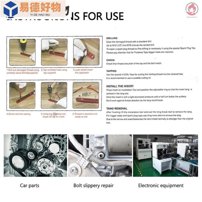 131PCS 汽車螺絲螺紋修理工具 汽車修理廠螺絲牙修理工廠家用汽車修理實用工具套裝~易德好物