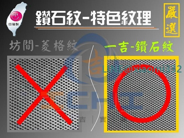 【鑽石紋】08年後 EX35腳踏墊  台灣製造 工廠直營  ex35海馬腳踏墊 ex35踏墊 ex35腳踏