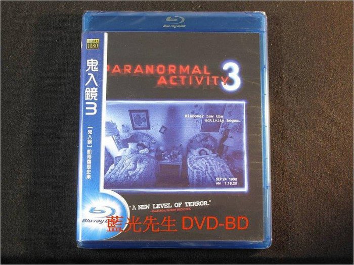 中陽 [藍光BD] - 鬼入鏡3 Paranormal Activity 3   - 惡靈入侵的謎團，即將解開