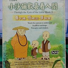 影音大批發-Y25-530-正版DVD-動畫【小沙彌歡喜看人間】-改編星雲法師鉅著迷悟之間製作而成(直購價)