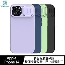 鏡頭滑蓋!強尼拍賣~NILLKIN Apple iPhone 14 潤鏡液態矽膠殼