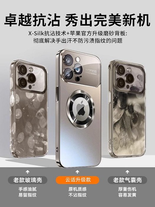 發蘋果15手機殼新款iphone15promax鏡頭全包防摔磨砂東14promax高級感13大視窗1