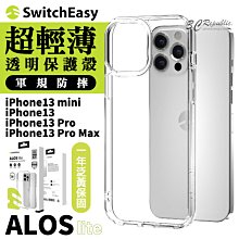 SwitchEasy ALOS lite 軍規防摔 透明殼 防摔殼 手機殼 iPhone 13 Pro Max