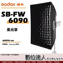 【數位達人】Godox 神牛 SB-FW-6090 柔光罩 附網格 Bowens接座 / 無影罩FW6090