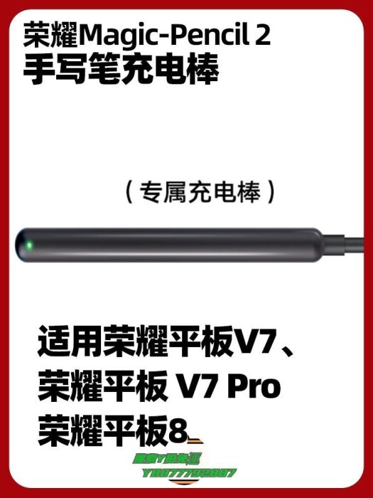 【熱賣精選】觸控筆榮耀Magic-Pencil2二代手寫筆筆尖原裝適用平板8/v7/v7pro筆頭芯電容筆