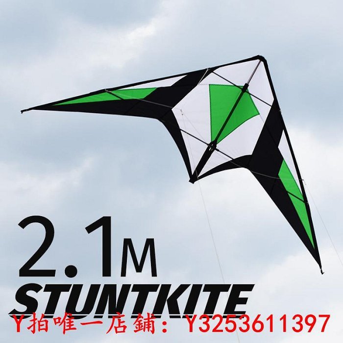 風箏可旋轉聲音震撼2.1特技風箏雙線復線樹脂桿尼龍布帶長尾運動風箏戶外