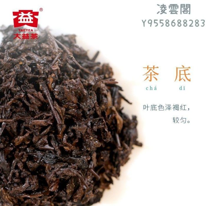 【大益茶】大益茶葉 普洱茶熟茶聽濤357g熟茶禮盒2101批次凌雲閣茶葉