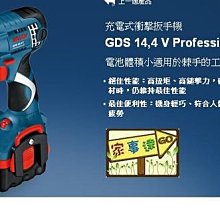 [家事達] 西德 BOSCH GDR 14.4V 充電板手機 (雙電池) 特價  4.0 Ah鋰電池