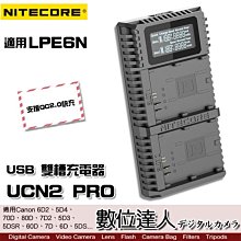 【數位達人】NITECORE 奈特柯爾 UCN2 Pro USB 雙槽電池充電器 適用 LPE6N 電池 R6II