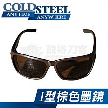 《龍裕》COLD STEEL軍事防彈眼鏡/EW13M墨鏡I型棕色/高清樹脂鏡片/護目鏡/抗UV/防爆/耐衝擊/防摔