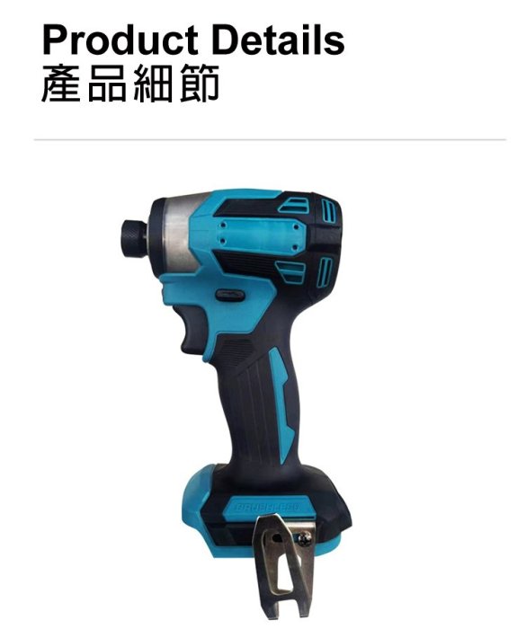 鋰電無刷衝擊起子機73版 (牧田插槽) 21V(18V)藍黃白紫軍綠 單機(不含電池)/充電式風炮/起子機 非原廠主機