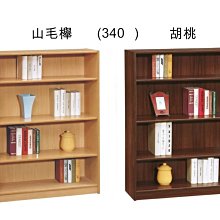 【新北大】S706-4山毛櫸/S706-8胡桃3X4尺書架/書櫃(340)-2019購