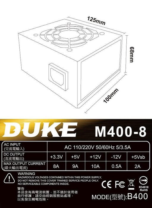 ~協明~ Mavoly 松聖 MICRO POWER SFX 400W 全新一年保固