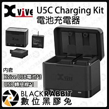 數位黑膠兔【 Xvive U5C Charging Kit 電池 充電器 】5V 充電 麥克風 座充 充電線
