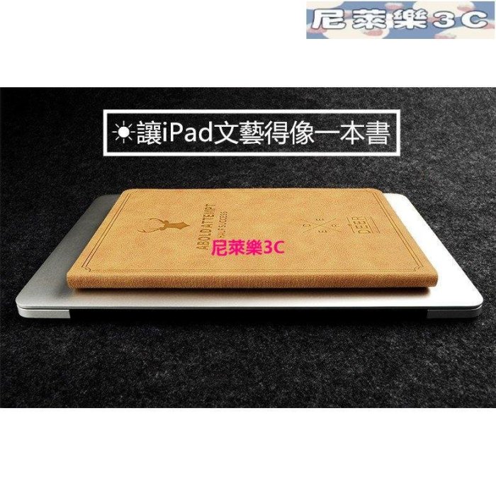 （尼萊樂3C）復古鹿頭2018iPad保護殼2017新iPad保護殼iPad4休眠air皮套mini3防摔殼mini4保