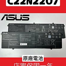 【全新 華碩 ASUS C22N2207 原廠電池】Vivobook S 15 OLED K5404 K5504 K5504VA